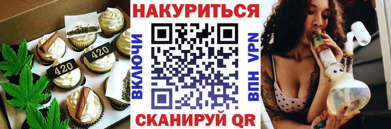 Печенье с ТГК конопля  Гагарин 