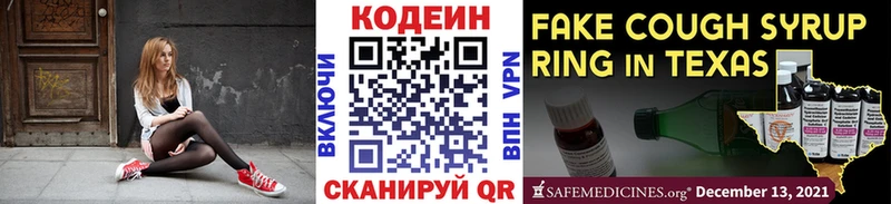 Кодеиновый сироп Lean Purple Drank  где найти наркотики  блэк спрут маркетплейс  Гагарин 