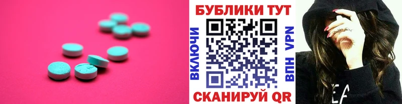 ЭКСТАЗИ круглые  Гагарин 