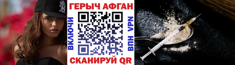 Героин афганец  купить наркоту  Гагарин 