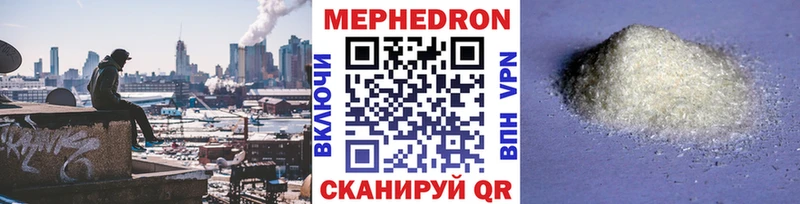 Мефедрон  Гагарин
