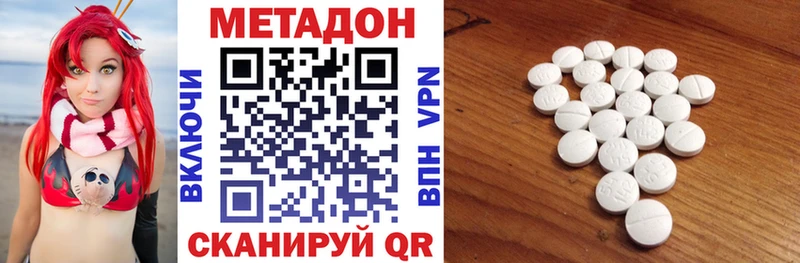 где купить наркоту  Гагарин  MEGA ссылки  Метадон methadone 